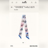 HERMES小飄帶 原單[玫瑰][禮物][閃電] 發帶 包帶 小領結 5x85c