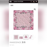 Louis Vuitton（路易威登）各大專櫃在售 頂級斜紋真絲方巾 90x90