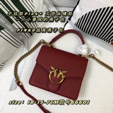 Pinko 滅世縱橫款 一隻小香風的燕子包 PINKO品高燕子包 超高品質 媲美