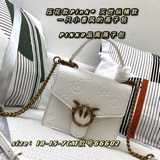Pinko 滅世縱橫款 一隻小香風的燕子包 PINKO品高燕子包壓花皮，超高品質