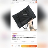 普拉達尼龍購物袋中古包03A 這隻非常輕便，設計簡單，上身精緻耐看，包身大小剛