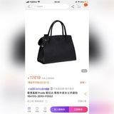 型號2895#設計師 Miuccia 表明要回歸基本：「與其要從曆史中發掘，不如