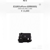 新款郵差包到貨新款三合一合組郵差包款號：2VD034極具表代性的尼龍三角标元