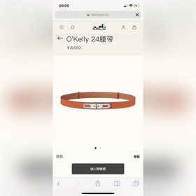 HERMES （愛馬仕）專櫃同款  O’Kelly 24腰帶 Soho小牛皮腰帶