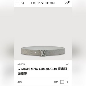 同步新款！LV Shape雙面腰帶以全新togo水洗紋小牛皮 壓花絲印而成的藍色
