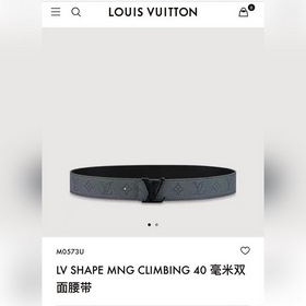 同步新款！LV Shape雙面腰帶以全新togo水洗紋小牛皮 壓花絲印而成的藍色