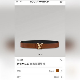 同步新款！LV fancy40毫米腰帶 採用雙面設計 有柔軟小牛皮製成 配精緻花