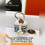 Celin 2023新款抽繩粗花呢小水桶包 限定款，包身輕盈小巧 米白配海軍藍