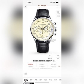 【TW台灣廠最新力作  2023最新熱門款】百達翡麗 最高版本的超級複雜功能計時