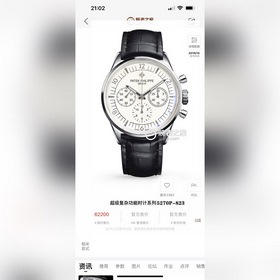 【TW台灣廠最新力作  2023最新熱門款】百達翡麗 最高版本的超級複雜功能計時