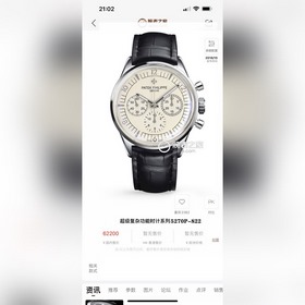 【TW台灣廠最新力作  2023最新熱門款】百達翡麗 最高版本的超級複雜功能計時