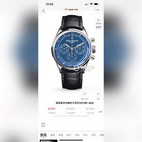 【TW台灣廠最新力作  2023最新熱門款】百達翡麗 最高版本的超級複雜功能計時
