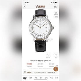 百達翡麗-PATEK PHILIPPE-火熱新款式，新款鍋蓋，耗時長達8個月！超