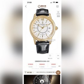 【TWFactory台灣廠力作 】百達翡麗PATEK PHILIPPE 升級版。