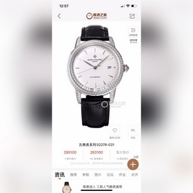 新款滿磚殼 百達翡麗，火熱新款式，百達翡麗新款鍋蓋，耗時長達6個月！超薄男士自動