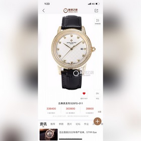 新款滿磚殼 百達翡麗，火熱新款式，百達翡麗新款鍋蓋，耗時長達6個月！超薄男士自動