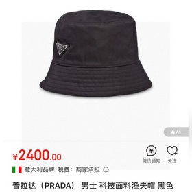 隔着屏幕都能感受到的好質量！Prada(普拉達)爆版漁夫帽出貨！配盒子布袋，