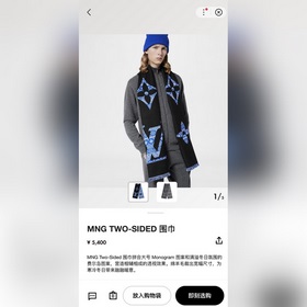 【 重工 LV專櫃同步，時髦高級MNG Two-Sided系列男士高端綿羊毛圍巾