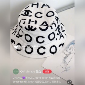 香奈兒 Chanel@23a新款太陽帽沙灘帽漁夫，黑白刺繡高品質coco bea