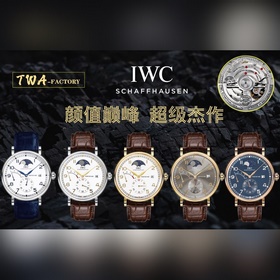 TWA新品 顔值巅峰IWC旗下最耀眼的明星，萬國長動能月相專家。全新的柏濤菲