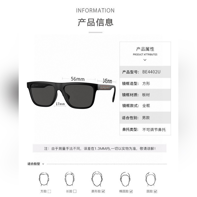 burberry巴寶li官網原版一比一 MODEL：BE4402U，
