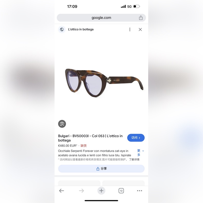 大碼BVLGAR MODEL：BV 50003I SIZE：53口19-1