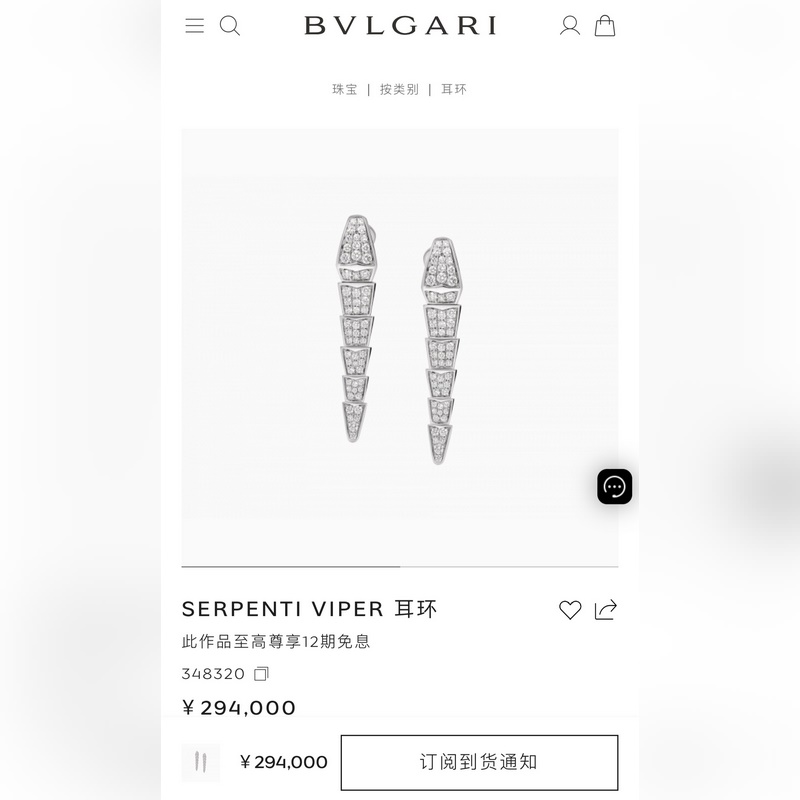 新品  原單貨 編碼 配送圖片全套寶格麗包裝 BVLGARI寶格麗SER