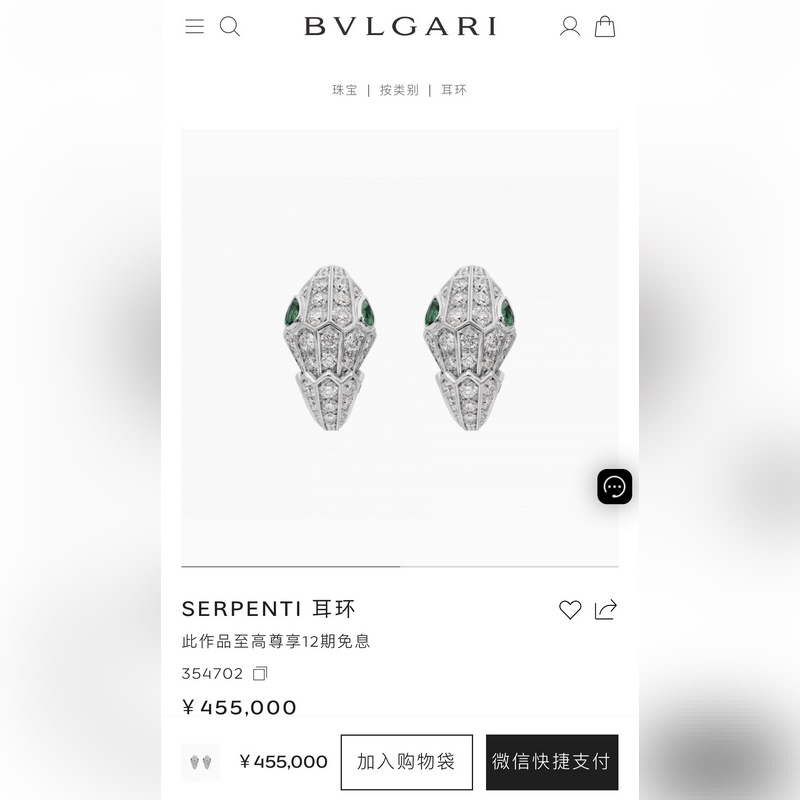 新品  原單貨a 編碼 配送圖片全套寶格麗包裝 BVLGARI寶格麗SER