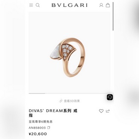 -專櫃圖 佩戴圖-BVLGARI寶格麗DIVAS’ DREAM 孔雀石白貝母扇
