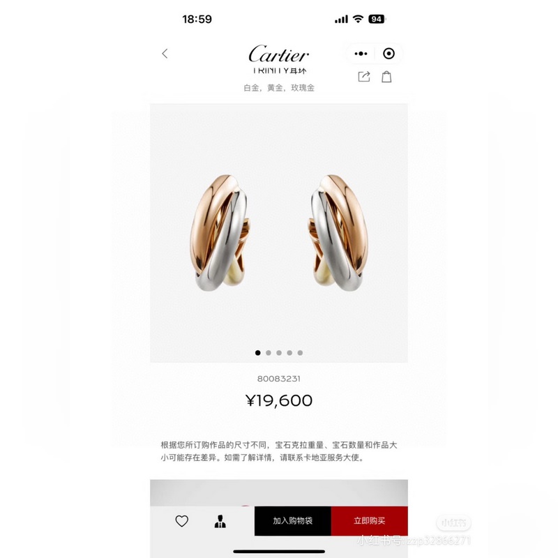 卡地亞新版 圓環 交叉 三色 耳扣 耳環 最經典受歡迎的一款耳釘，永恒經典 近年