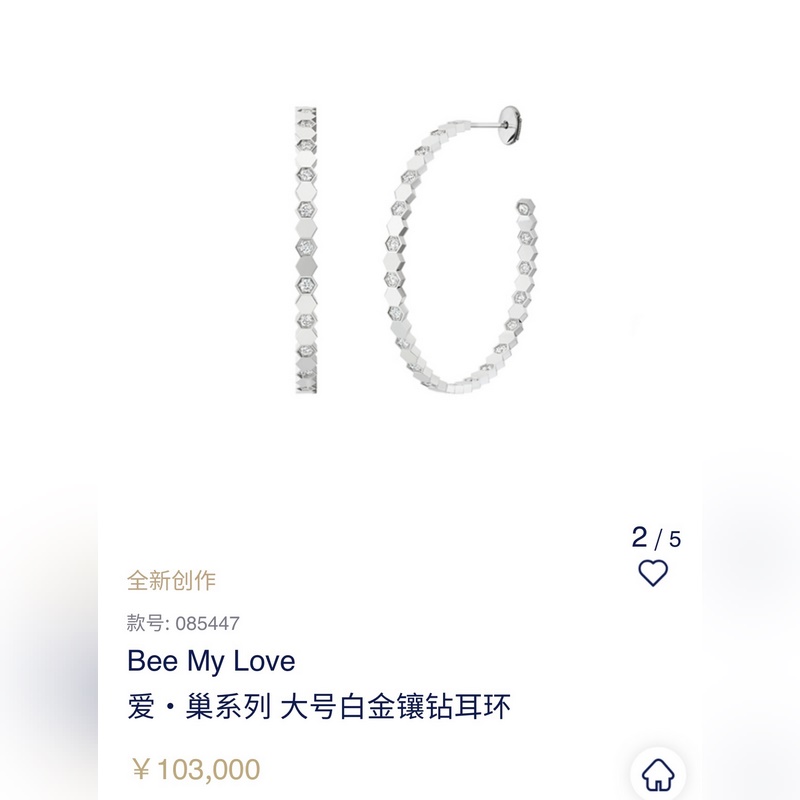 -專櫃圖 佩戴圖-尚美巴黎 CHAUMET BEE MY LOVE愛 巢系列大