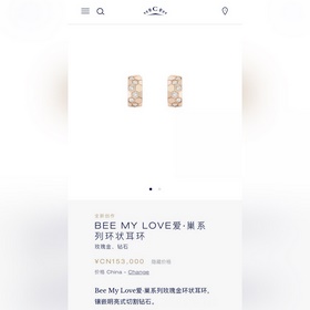 -專櫃圖 佩戴圖-尚美巴黎 CHAUMET BEE MY LOVE愛 巢系列蜂