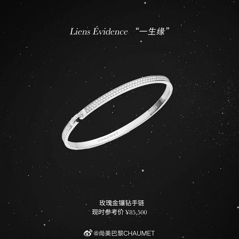 C161  巴黎尚美 唯美 精緻 簡約 緣系 滿鑽 手鐲  簡單演繹時尚之美 隨