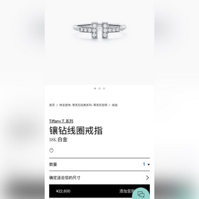 -佩戴圖-Tiffany&co 蒂芙尼 經(jīng)典款T字系列 3鑽雙T戒指