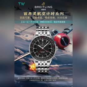 TW真情演繹，百年靈 BREITLING 航空計時1系列 到貨！！！又一枚航天飛