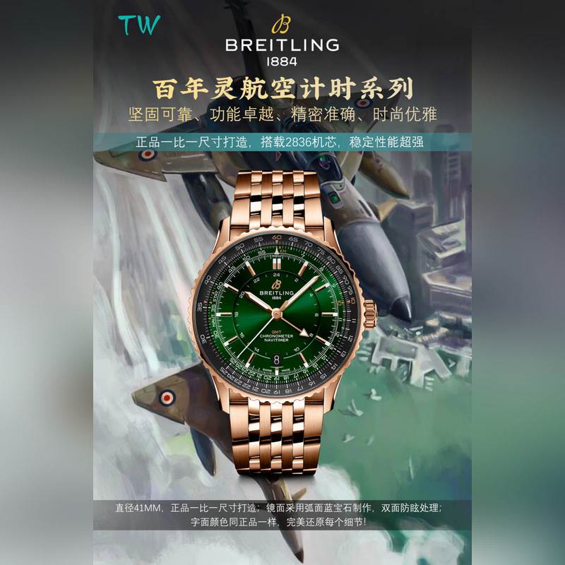 TW真情演繹，百年靈 BREITLING 航空計(jì)時1系列 到貨！！！又一枚航天飛