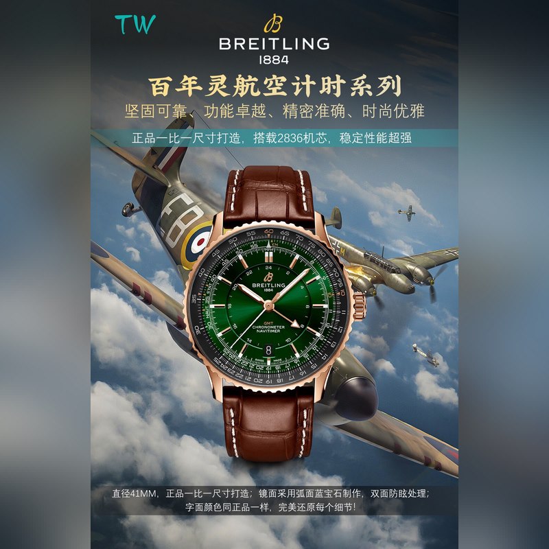 TW真情演繹，百年靈 BREITLING 航空計(jì)時(shí)1系列 到貨！！！又一枚航天飛