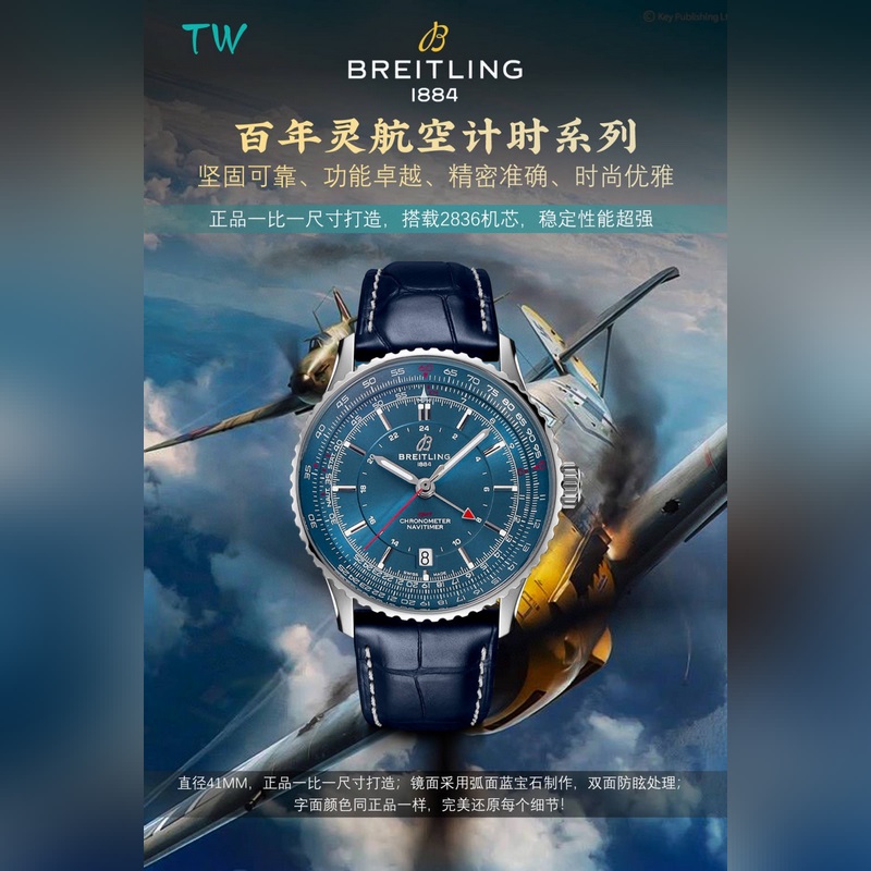 TW真情演繹，百年靈 BREITLING 航空計(jì)時(shí)1系列 到貨！！！又一枚航天飛