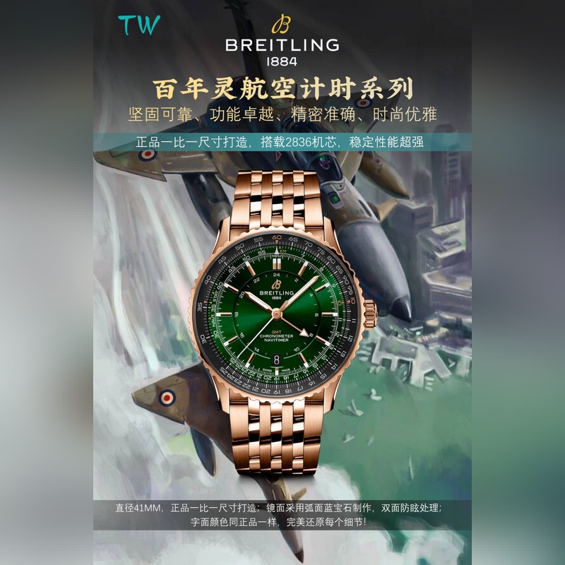 TW真情演繹，百年靈 BREITLING 航空計(jì)時(shí)1系列 到貨！！！又一枚航天飛