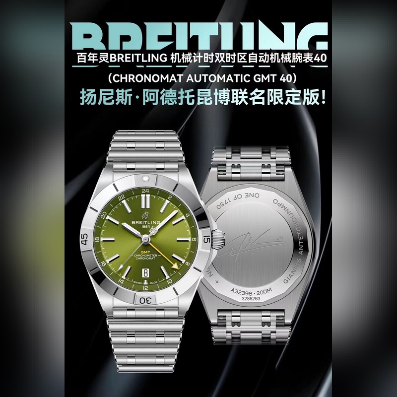 百年靈BREITLING，機(jī)械計(jì)時(shí)系列A32398101M1A1！（Chrono