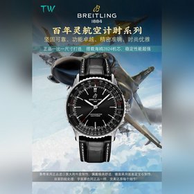 TW真情演繹，百年靈 BREITLING 航空計時1系列 到貨！！！又一枚航天飛