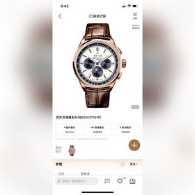 GF Factory 百年靈璞雅系列依然秉持著原單品質(zhì)，最頂級的做工，強烈推薦