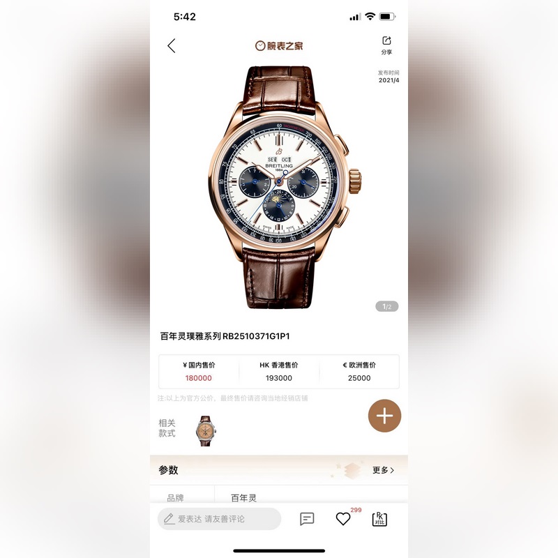 GF Factory 百年靈璞雅系列依然秉持著原單品質，最頂級的做工，強烈推薦