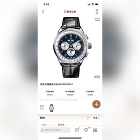 GF Factory 百年靈璞雅系列依然秉持著原單品質(zhì)，最頂級的做工，強烈推薦