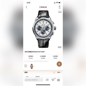 GF Factory 百年靈璞雅系列依然秉持著原單品質(zhì)，最頂級的做工，強烈推薦