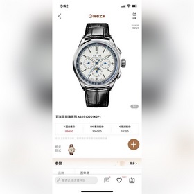 GF Factory 百年靈璞雅系列依然秉持著原單品質(zhì)，最頂級的做工，強烈推薦