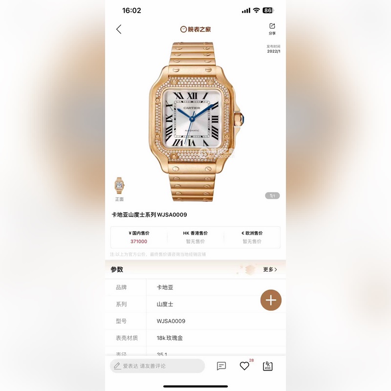 卡地亞SANTOS系列腕表技術特點：1 鏡面：藍寶石玻璃表鏡十魚眼玻璃，玻璃