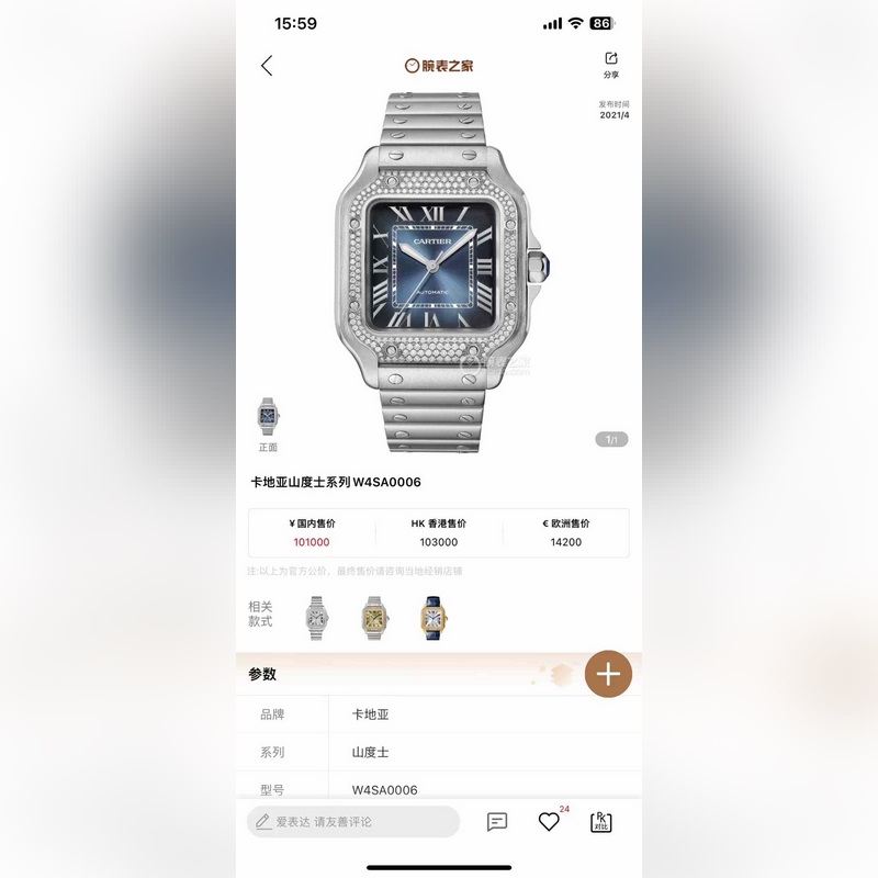 卡地亞SANTOS系列腕表技術特點：1 鏡面：藍寶石玻璃表鏡十魚眼玻璃，玻璃