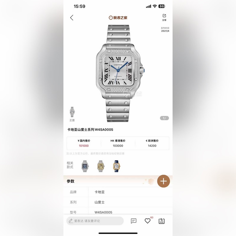 卡地亞SANTOS系列腕表技術特點：1 鏡面：藍寶石玻璃表鏡十魚眼玻璃，玻璃