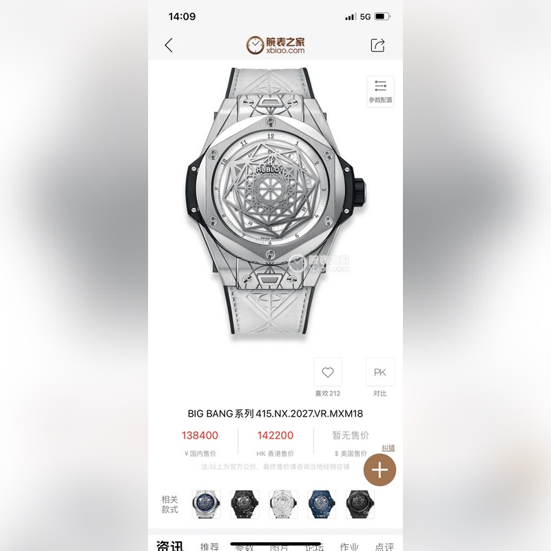 恒寶 HUBLOT 宇舶BIG BANG大爆炸系列【二代刺青重生版】臺灣zF專櫃